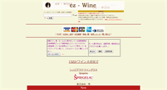Desktop Screenshot of ez-wine.com